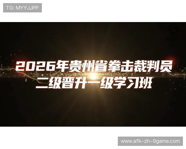 国际拳击联盟在裁判管理中实行独立监督、持续培训与职业晋升并重机制
